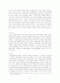 정부형태로서 내각제와 대통령제 비교-우리의 권력구조 변경논의에 부쳐- 5페이지