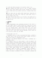 정부형태로서 내각제와 대통령제 비교-우리의 권력구조 변경논의에 부쳐- 7페이지