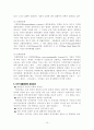 정부형태로서 내각제와 대통령제 비교-우리의 권력구조 변경논의에 부쳐- 10페이지