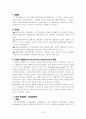 정부형태로서 내각제와 대통령제 비교-우리의 권력구조 변경논의에 부쳐- 12페이지