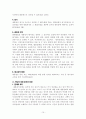 정부형태로서 내각제와 대통령제 비교-우리의 권력구조 변경논의에 부쳐- 15페이지