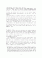 정부형태로서 내각제와 대통령제 비교-우리의 권력구조 변경논의에 부쳐- 19페이지