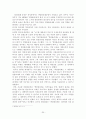 정부형태로서 내각제와 대통령제 비교-우리의 권력구조 변경논의에 부쳐- 20페이지