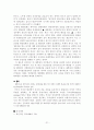 정부형태로서 내각제와 대통령제 비교-우리의 권력구조 변경논의에 부쳐- 21페이지