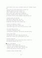 정부형태로서 내각제와 대통령제 비교-우리의 권력구조 변경논의에 부쳐- 22페이지