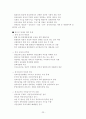 정부형태로서 내각제와 대통령제 비교-우리의 권력구조 변경논의에 부쳐- 23페이지
