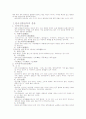 한국 전통음악의 특성 3페이지