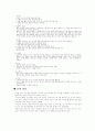 크로스컨트리 스키 8페이지
