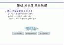 통신 프로토콜 일반(PROTOCOL) 3페이지