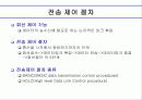 통신 프로토콜 일반(PROTOCOL) 6페이지