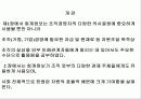 현대사회와 회계 3페이지