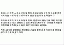 현대사회와 회계 4페이지
