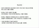 현대사회와 회계 5페이지