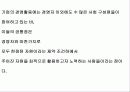 현대사회와 회계 8페이지