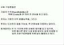 현대사회와 회계 9페이지