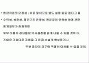 현대사회와 회계 12페이지