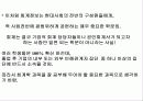 현대사회와 회계 13페이지