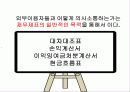 현대사회와 회계 19페이지