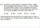 현대사회와 회계 23페이지