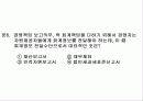 현대사회와 회계 25페이지