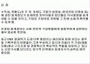 현대사회와 회계 26페이지
