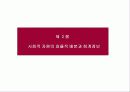 현대사회와 회계 27페이지