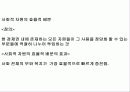 현대사회와 회계 28페이지