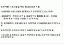 현대사회와 회계 29페이지