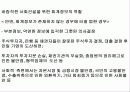 현대사회와 회계 31페이지