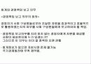 현대사회와 회계 32페이지