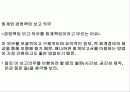 현대사회와 회계 33페이지