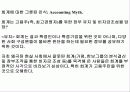 현대사회와 회계 34페이지