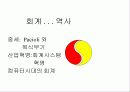 현대사회와 회계 37페이지