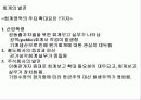 현대사회와 회계 38페이지