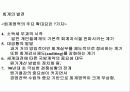 현대사회와 회계 39페이지