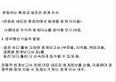 현대사회와 회계 40페이지