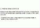 현대사회와 회계 41페이지