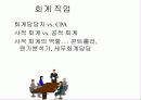 현대사회와 회계 43페이지