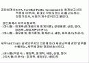 현대사회와 회계 45페이지