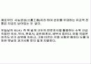 현대사회와 회계 46페이지