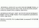 현대사회와 회계 47페이지