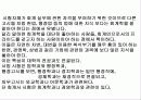 현대사회와 회계 48페이지
