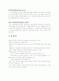 육상레포트 필드 4페이지