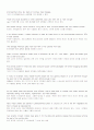 영어강독과 장문 3과 Eat like a Peasant, Feel Like a King 4페이지