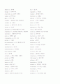 영어강독과 장문 3과 Eat like a Peasant, Feel Like a King 20페이지