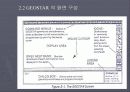 COSMOS/M 소개와 구조 알아 보기 8페이지