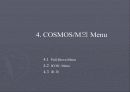 COSMOS/M 소개와 구조 알아 보기 12페이지