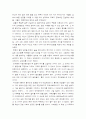 밀리언달러 티켓을 읽고 2페이지