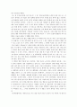 카르페디엠을 읽고 2페이지
