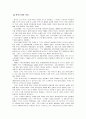 스키의 역사, 규정, 장비 2페이지